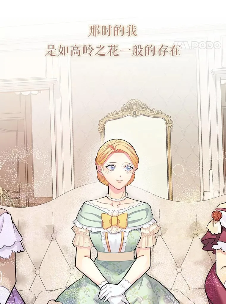 0.序章 第4页