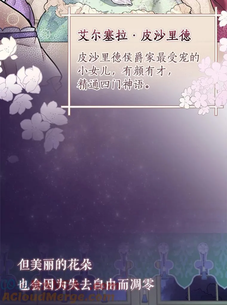 0.序章 第5页