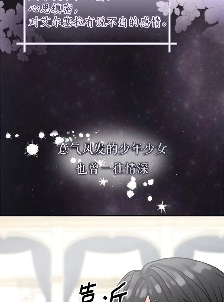 0.序章 第8页