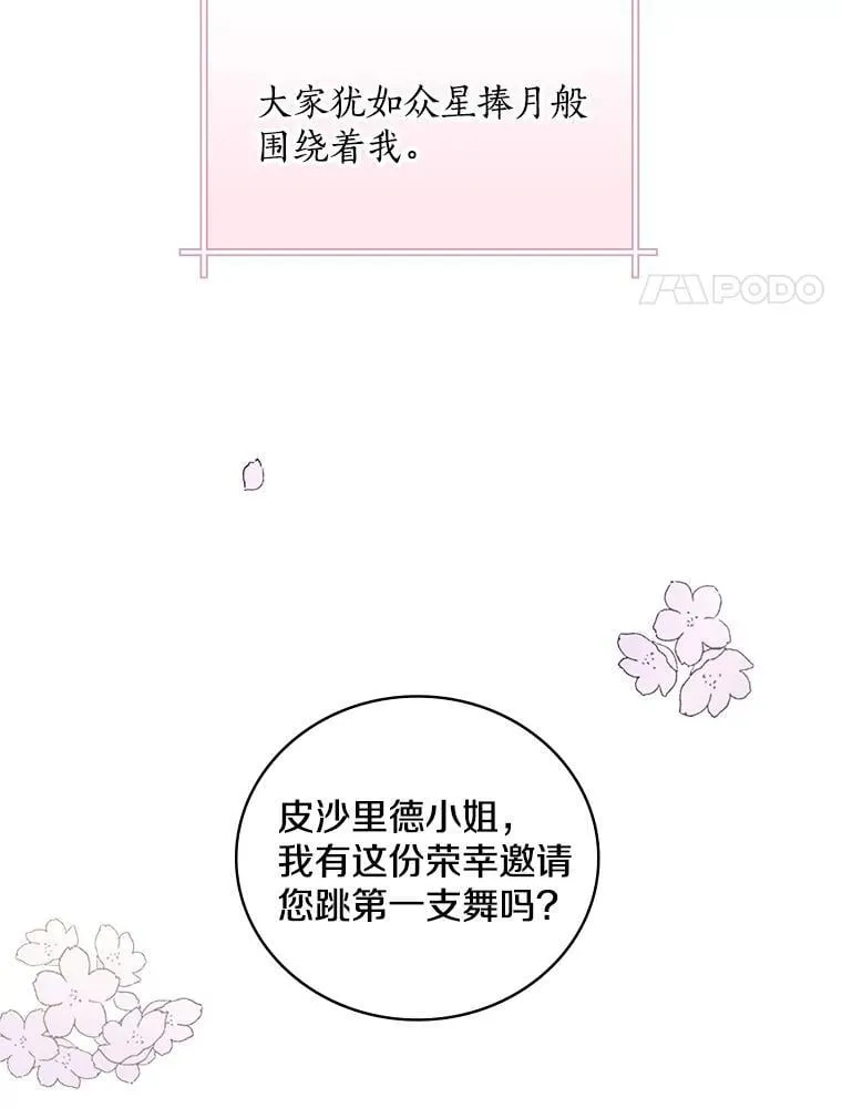 1.重生 第19页