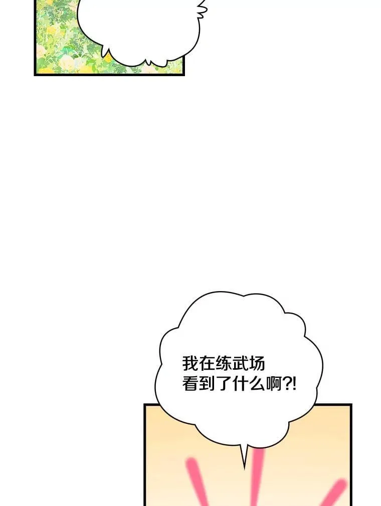 2.母子谈心 第2页