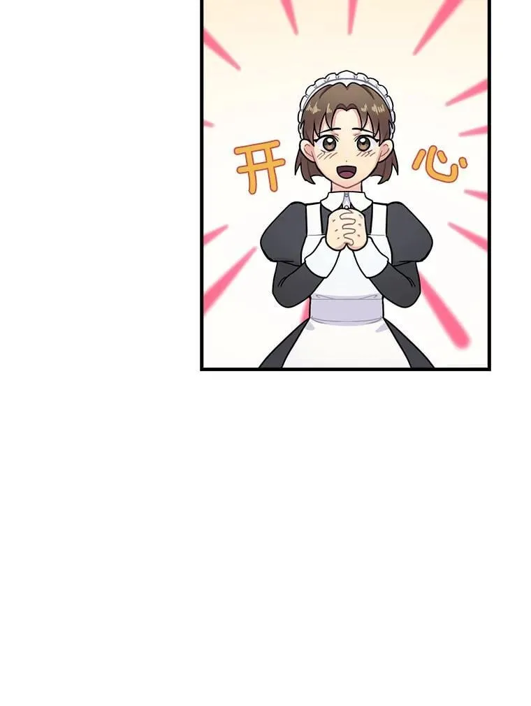 2.母子谈心 第3页