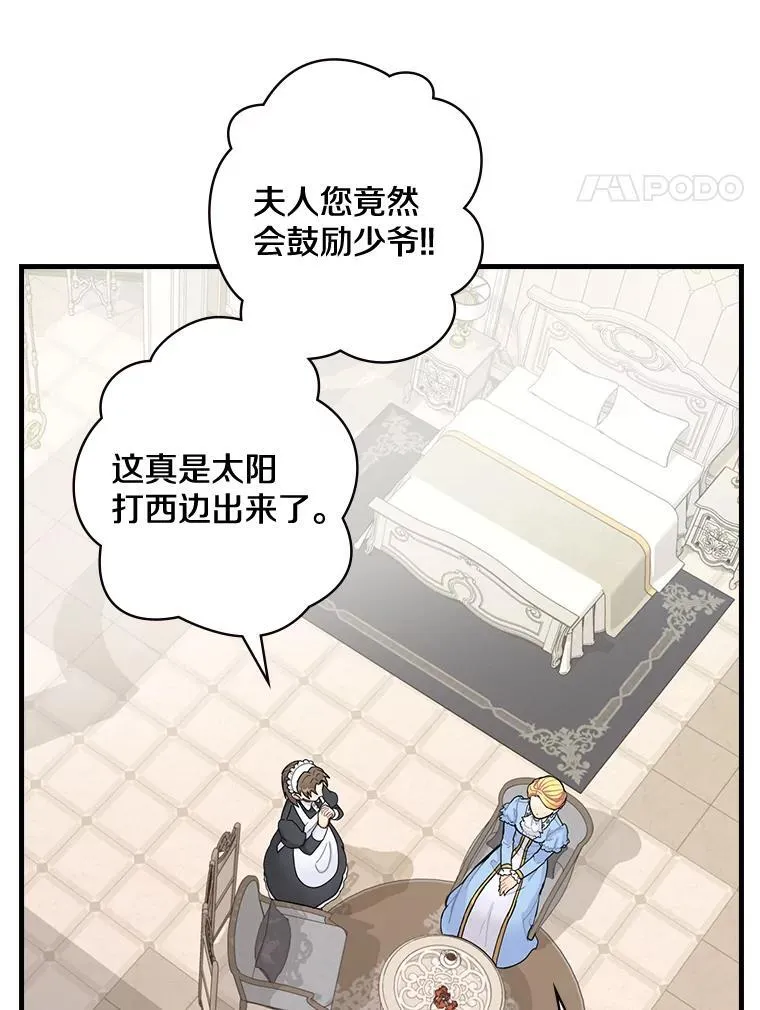 2.母子谈心 第4页