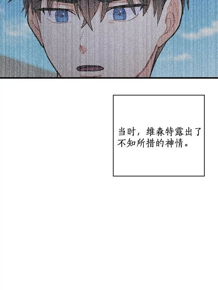 2.母子谈心 第6页