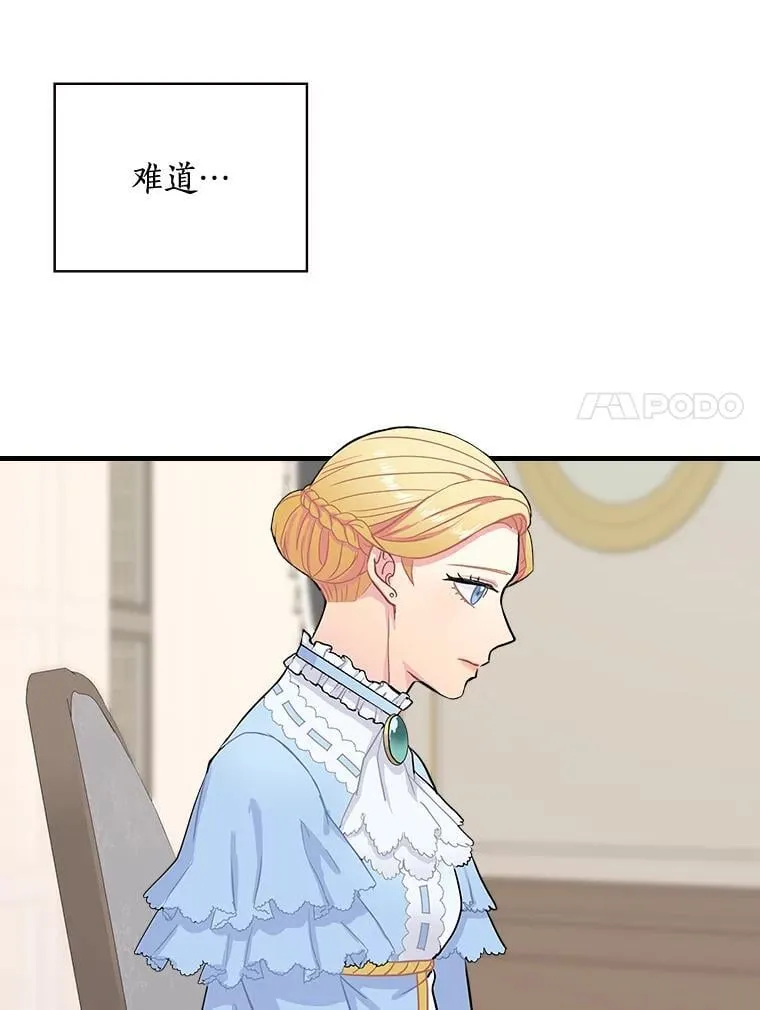 2.母子谈心 第7页