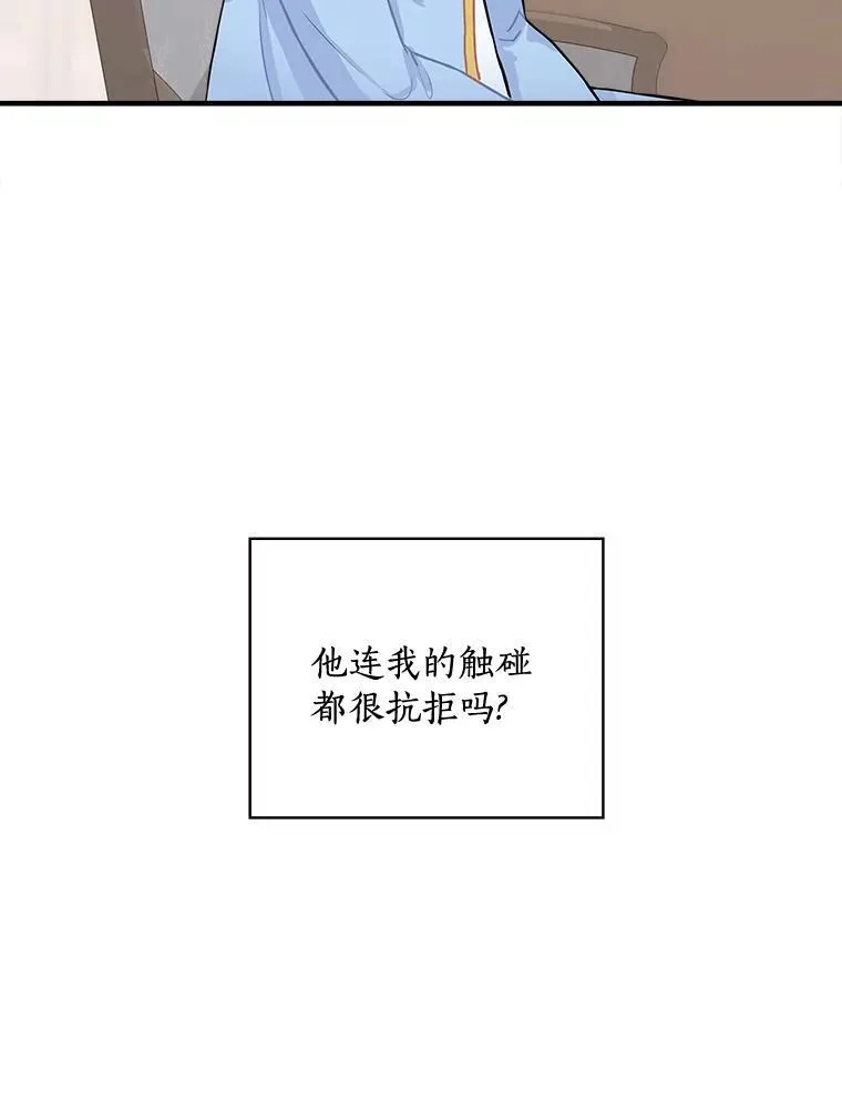 2.母子谈心 第8页