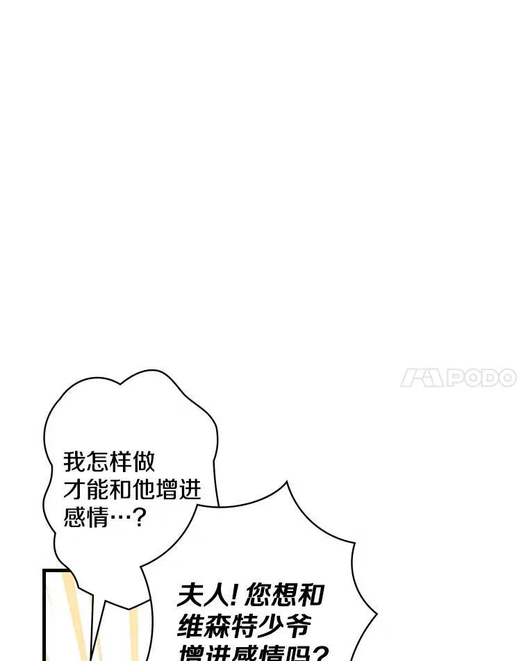 2.母子谈心 第11页