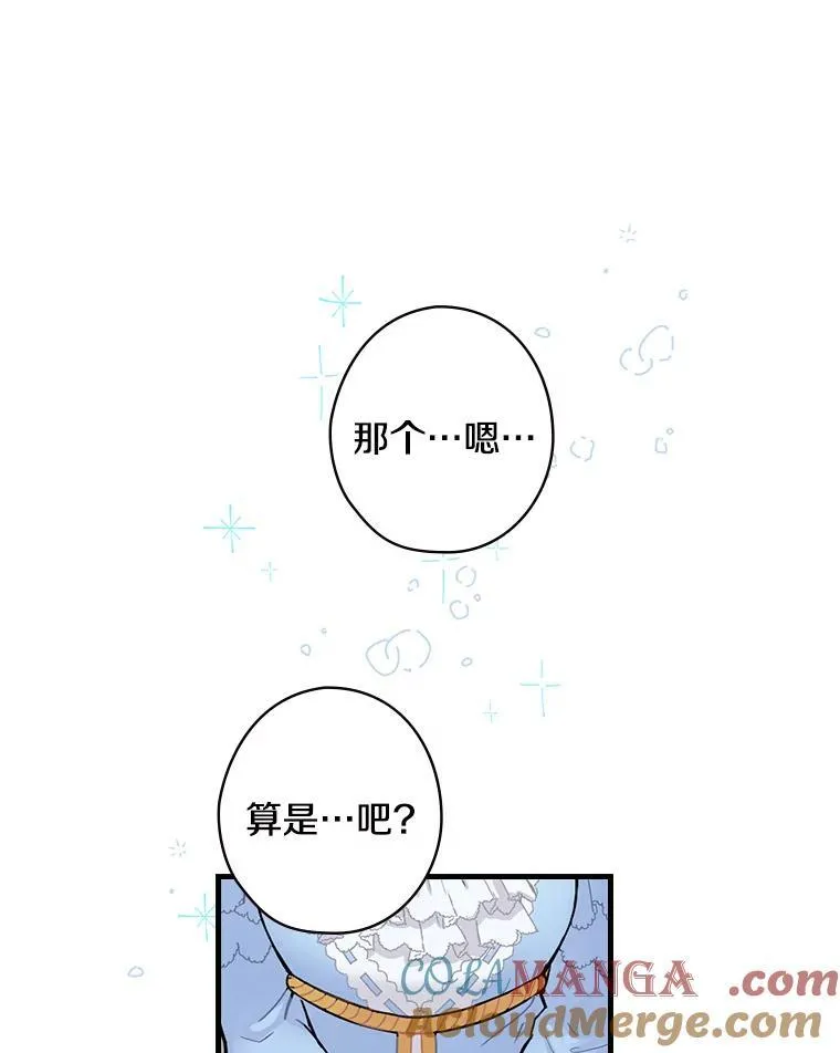 2.母子谈心 第13页
