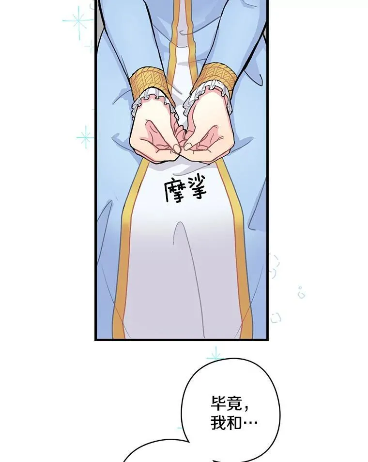 2.母子谈心 第14页