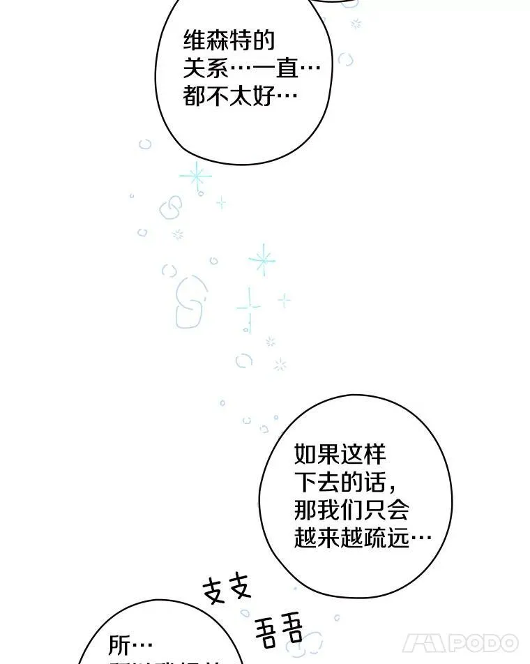 2.母子谈心 第15页