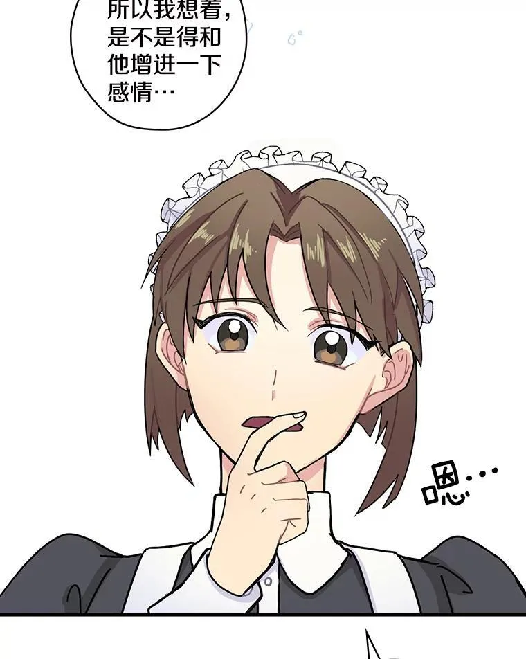 2.母子谈心 第16页