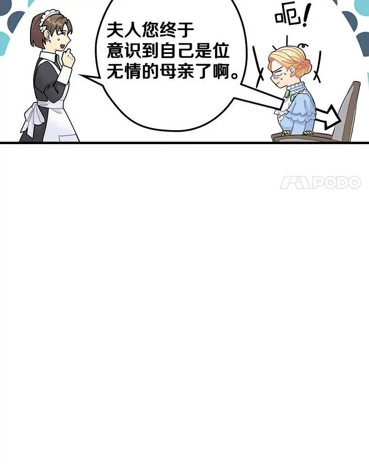2.母子谈心 第18页