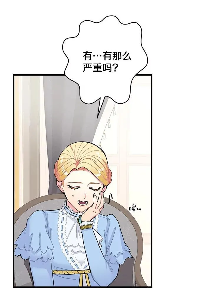 2.母子谈心 第19页