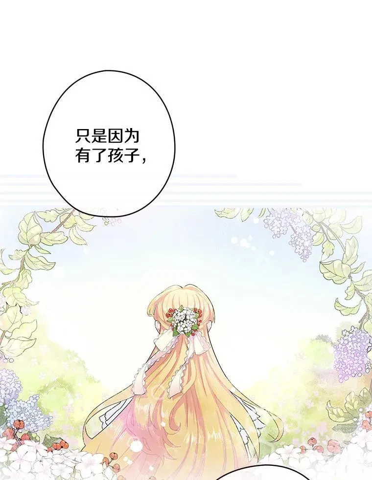 2.母子谈心 第23页