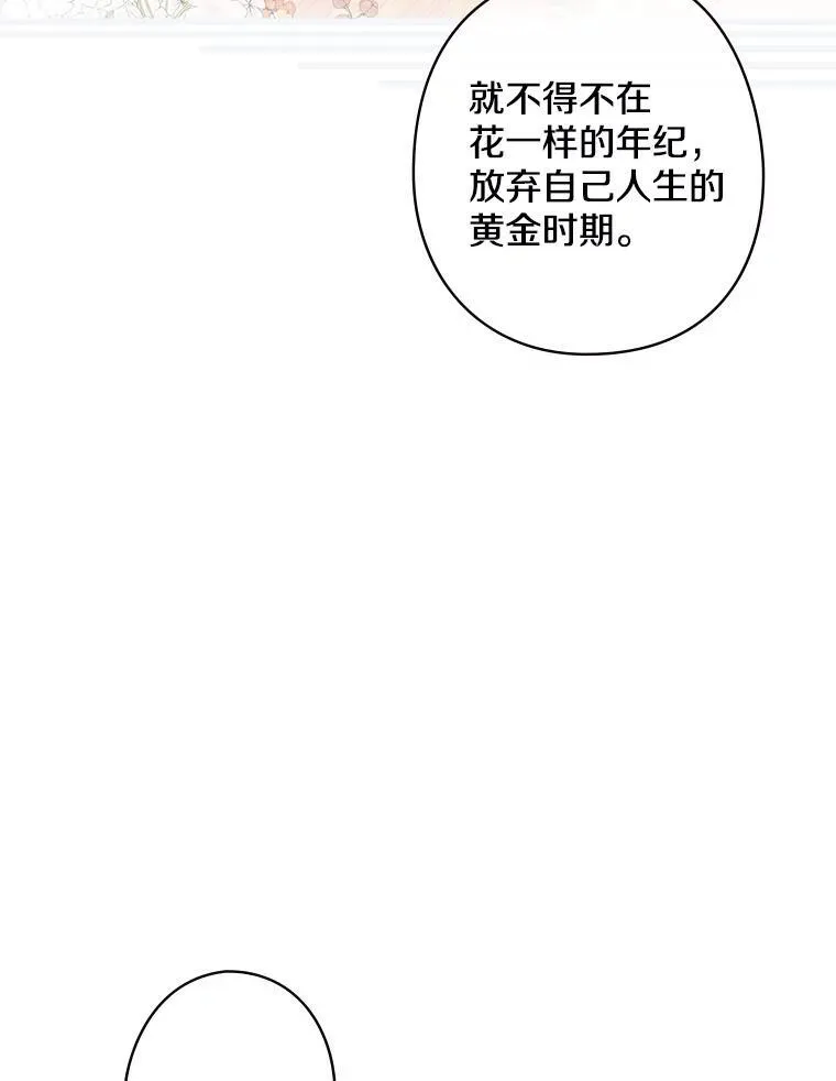 2.母子谈心 第24页