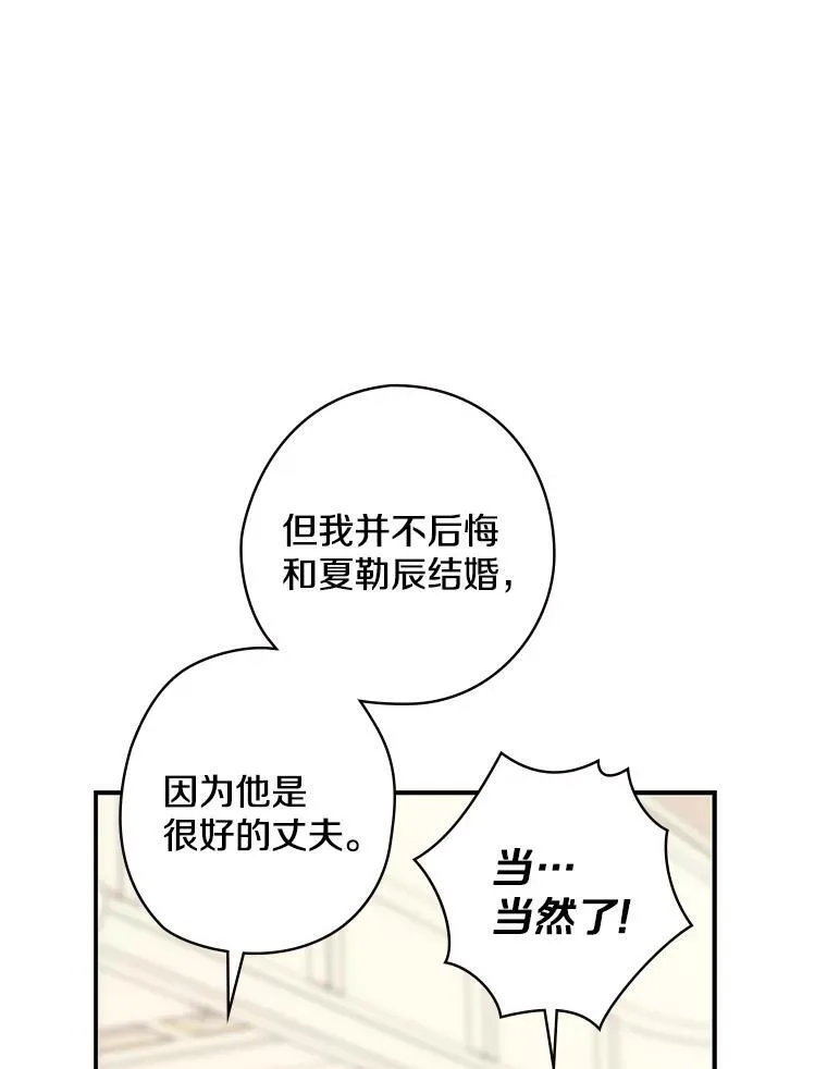 2.母子谈心 第26页