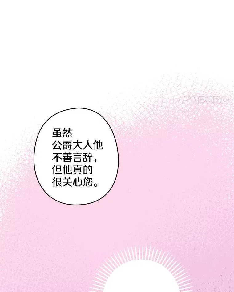 2.母子谈心 第28页