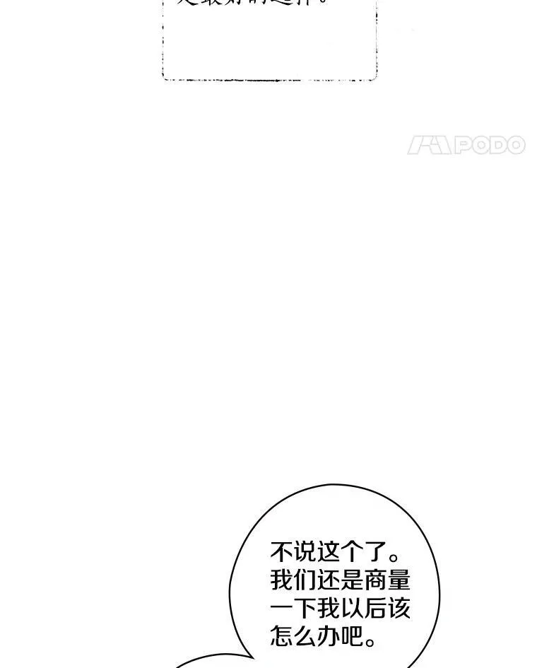 2.母子谈心 第35页