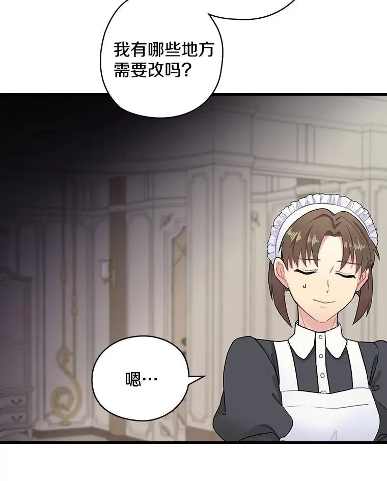 2.母子谈心 第36页