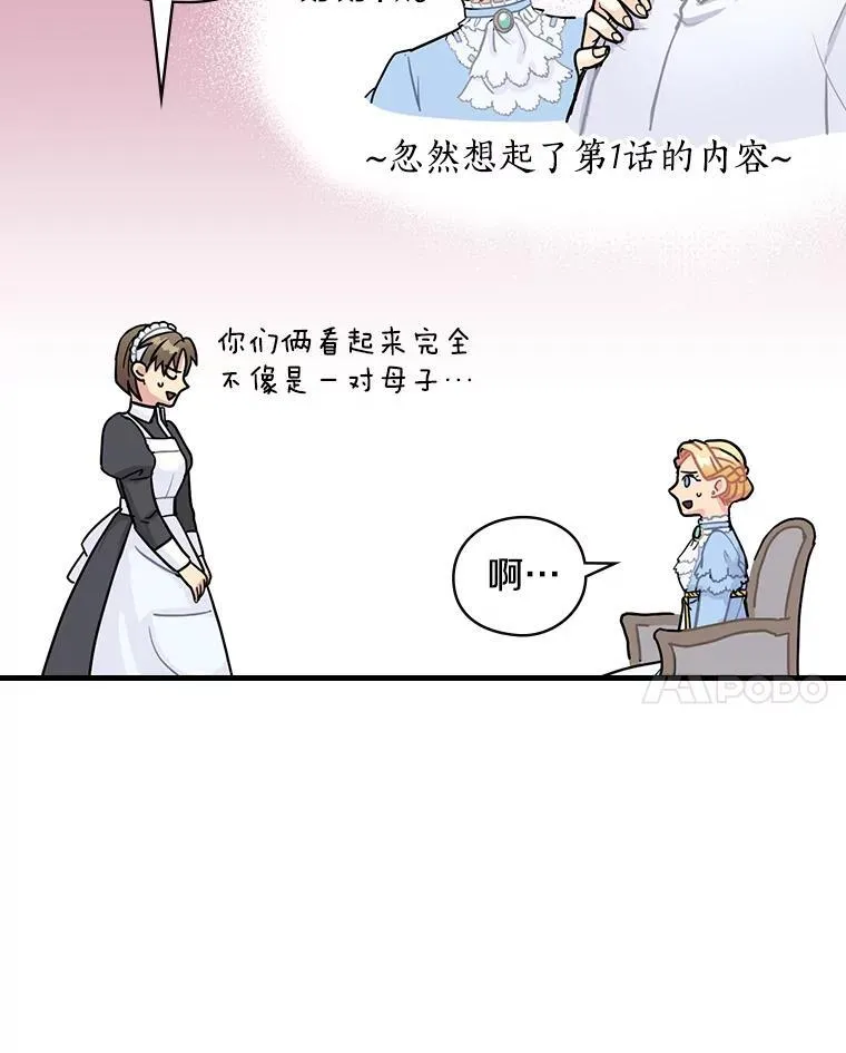 2.母子谈心 第38页