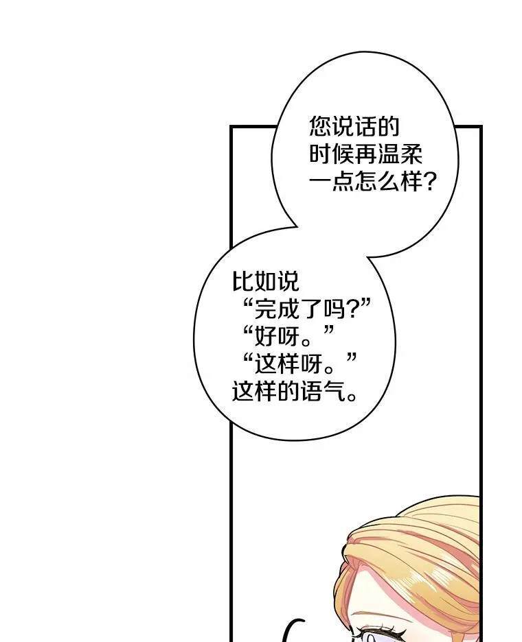 2.母子谈心 第39页