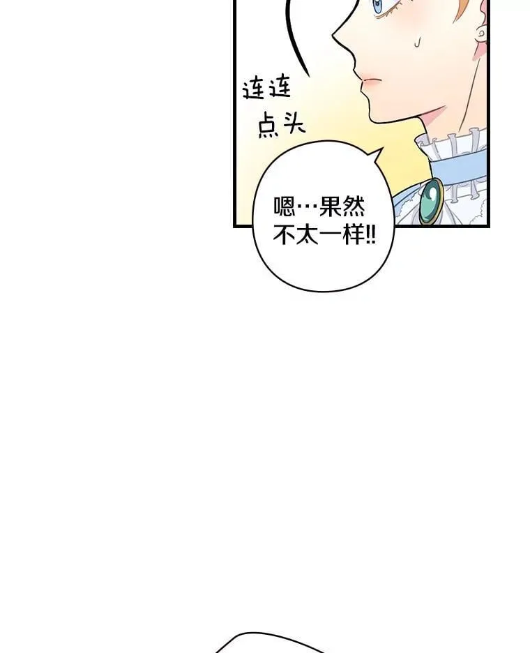 2.母子谈心 第40页
