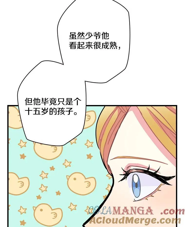 2.母子谈心 第41页