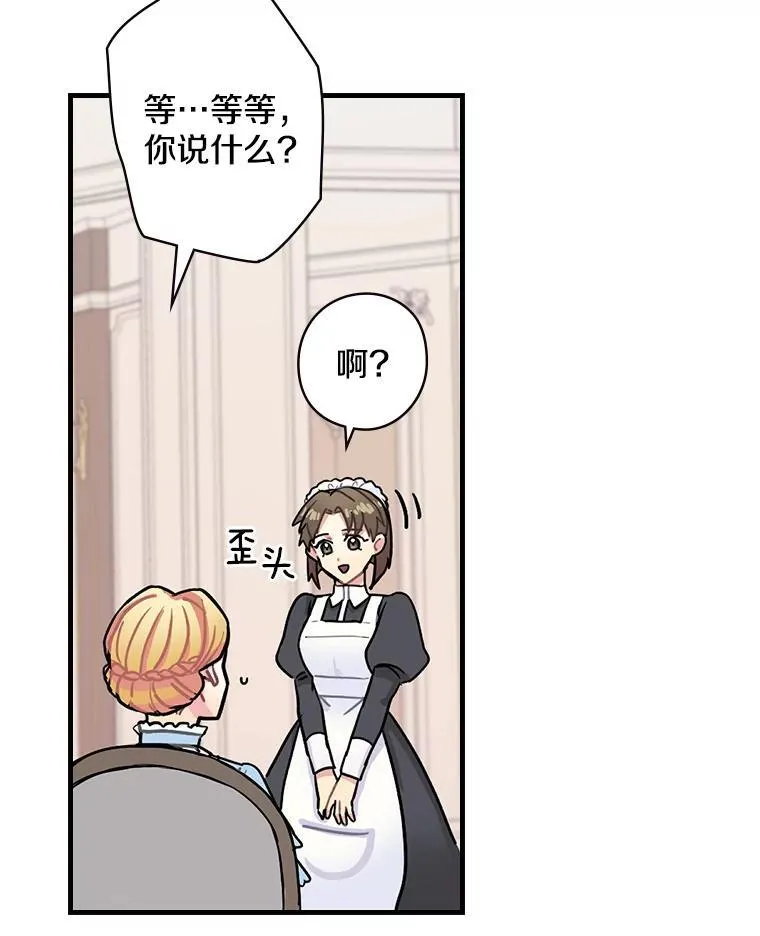 2.母子谈心 第43页