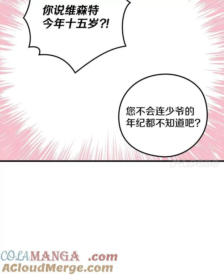 2.母子谈心 第45页