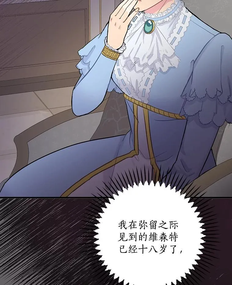 2.母子谈心 第47页