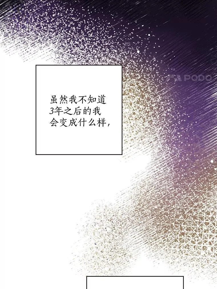 2.母子谈心 第52页
