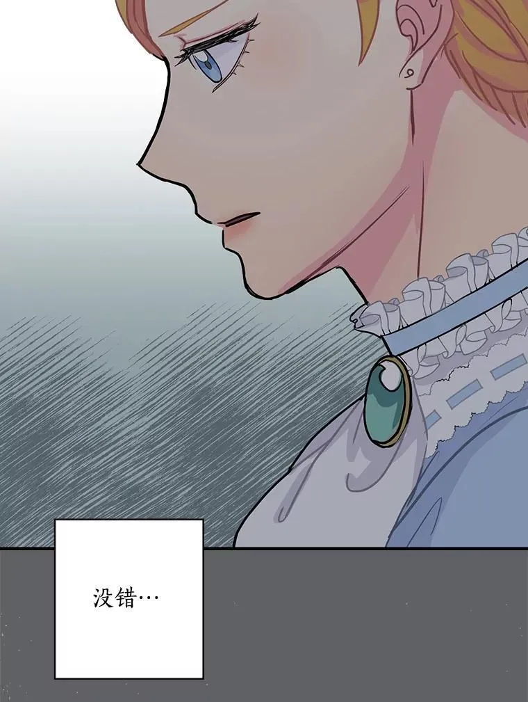 2.母子谈心 第54页