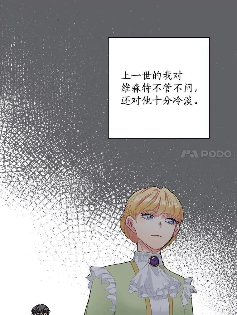 2.母子谈心 第55页