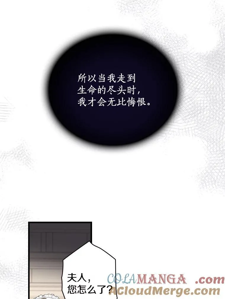 2.母子谈心 第57页