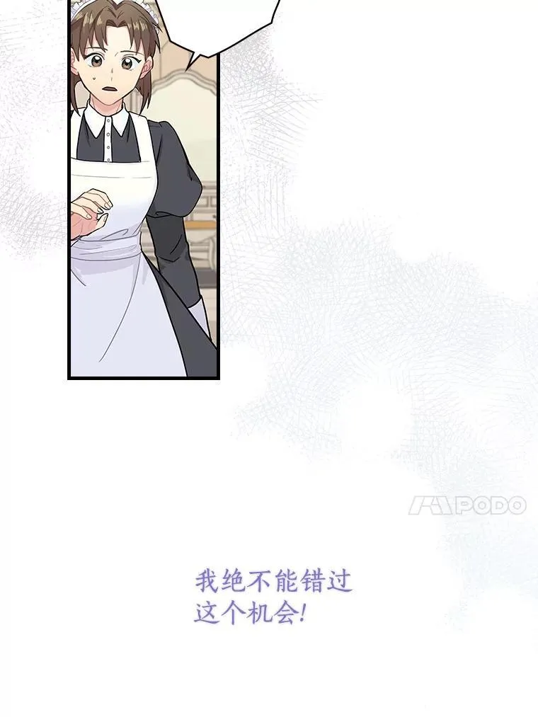 2.母子谈心 第58页