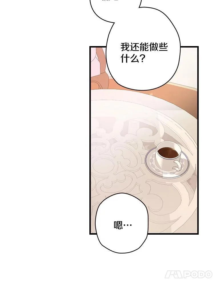2.母子谈心 第62页