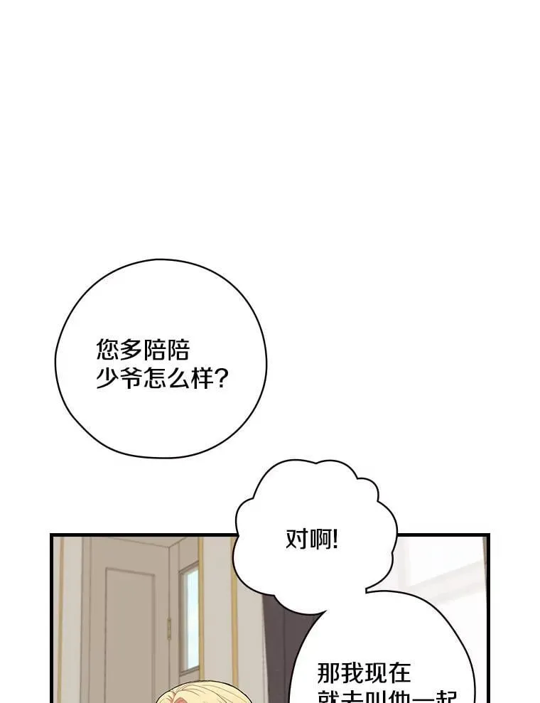2.母子谈心 第63页