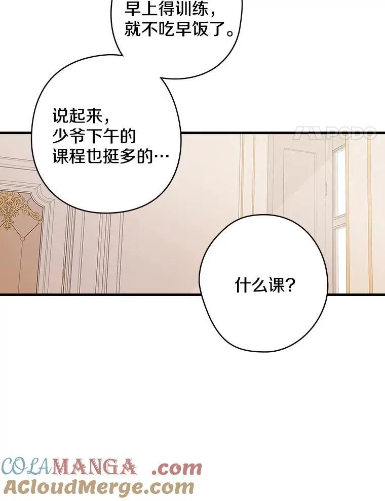 2.母子谈心 第65页