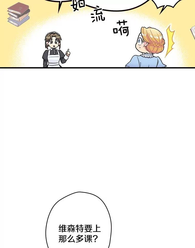 2.母子谈心 第67页