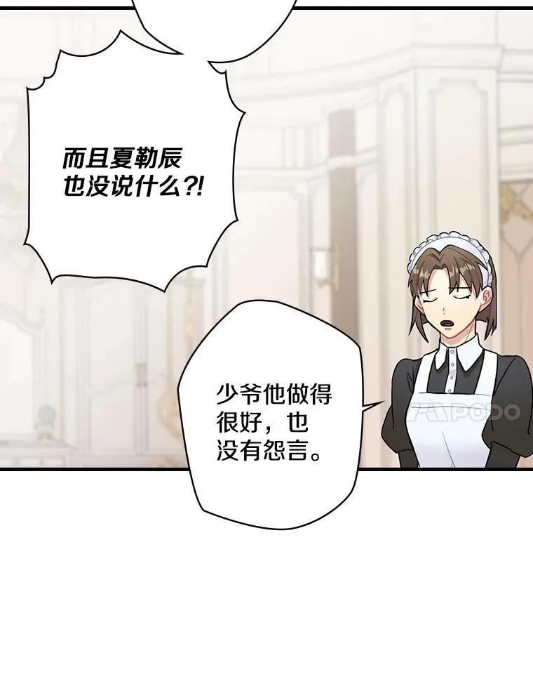 2.母子谈心 第68页