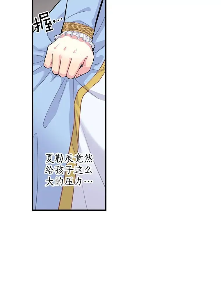 2.母子谈心 第72页