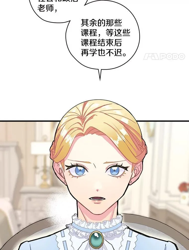 2.母子谈心 第75页
