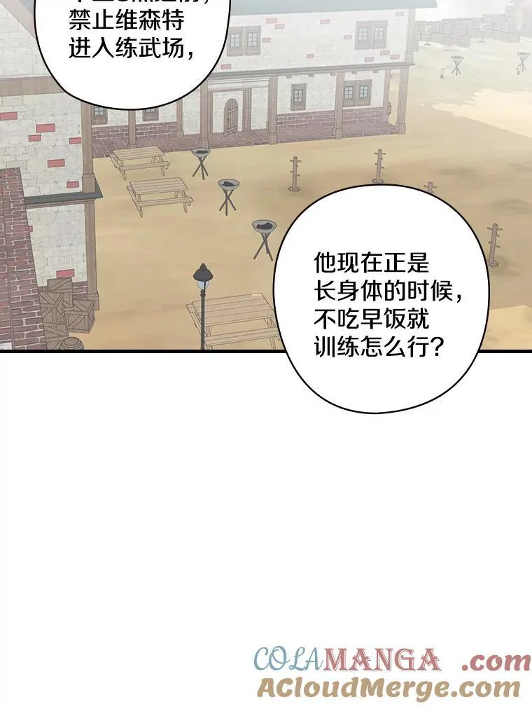 2.母子谈心 第77页