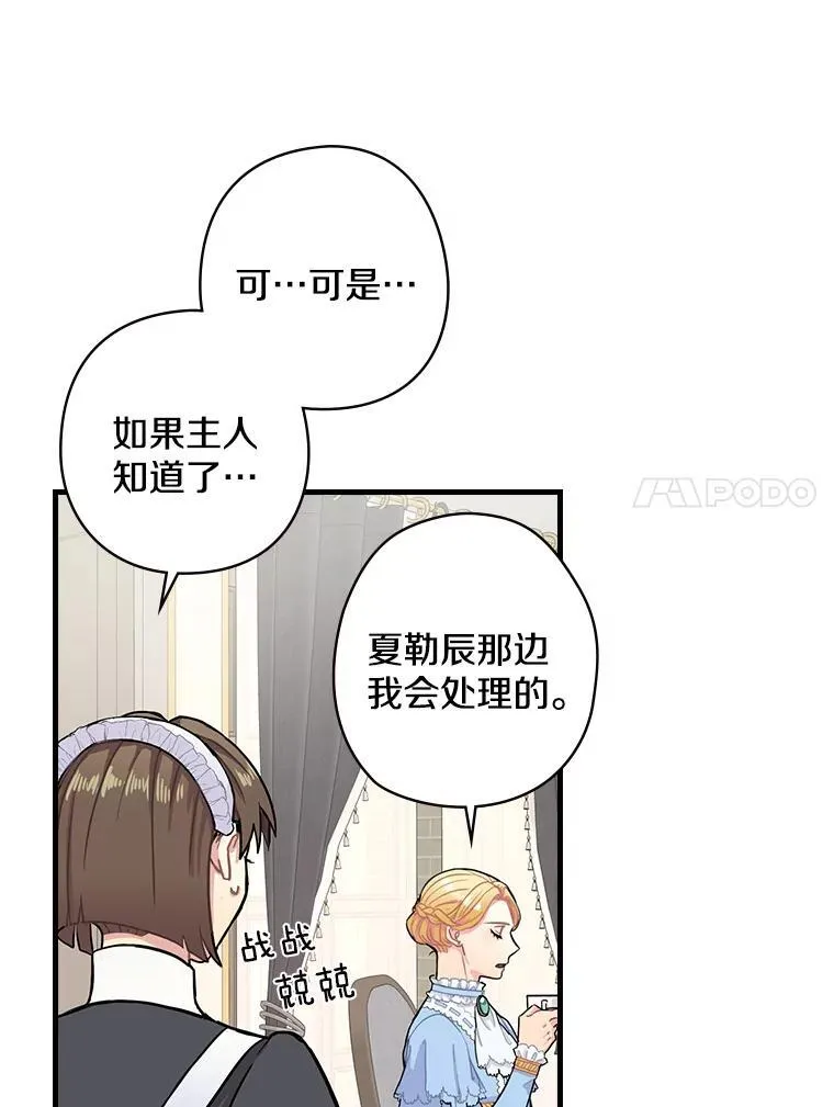 2.母子谈心 第78页