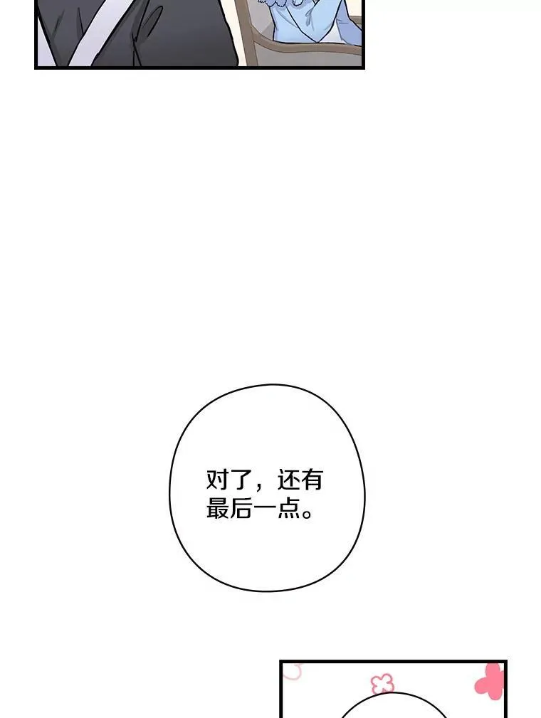 2.母子谈心 第79页