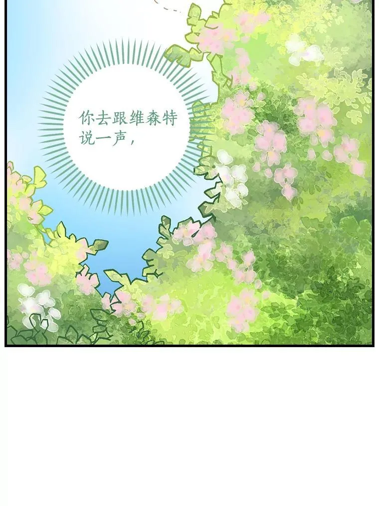 2.母子谈心 第82页