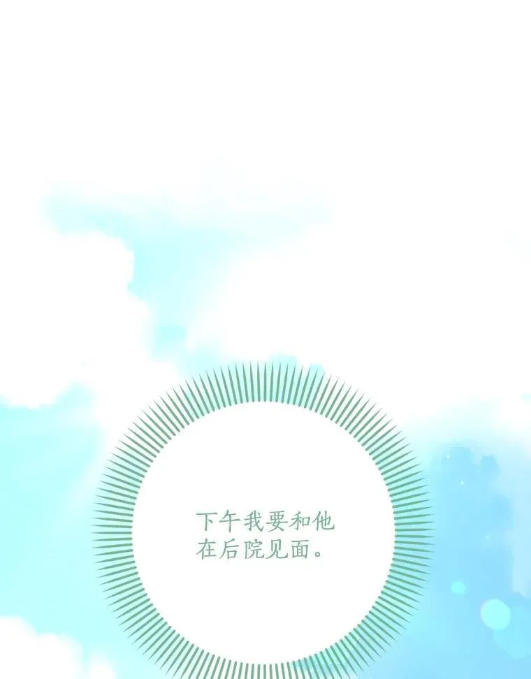2.母子谈心 第83页