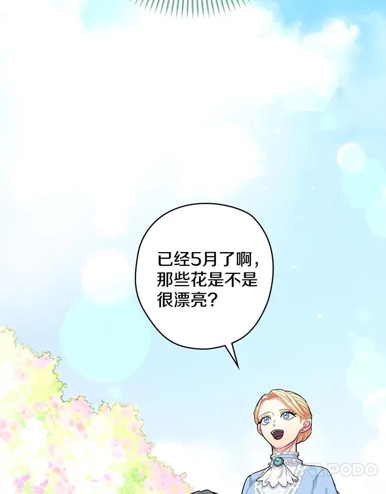 2.母子谈心 第84页