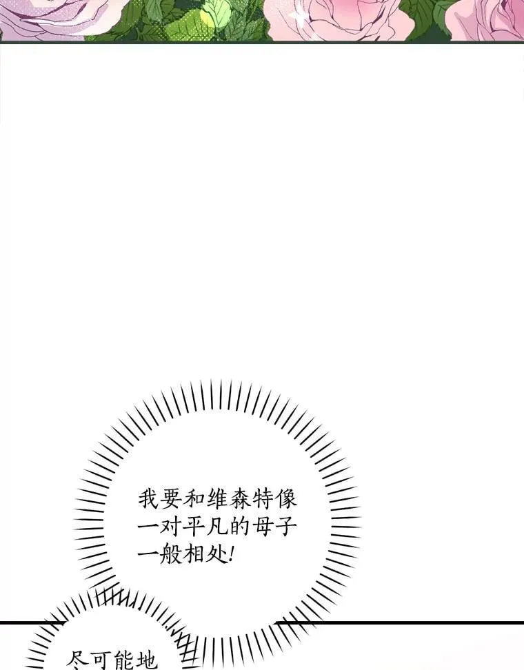 2.母子谈心 第86页