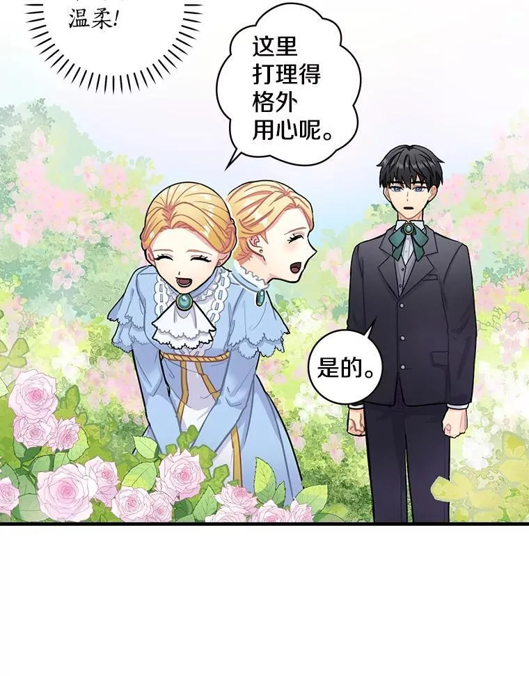 2.母子谈心 第87页